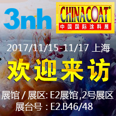 2017第三十届中国国际表面处理、涂装及涂料产品展览会
