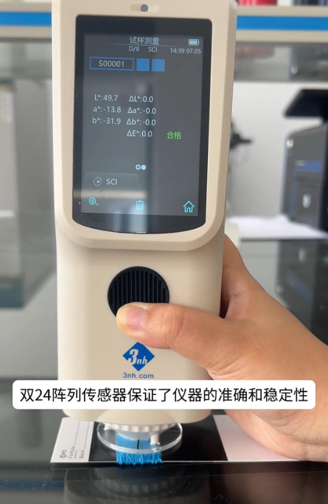 色差仪用于染纱、纺织行业颜色色彩管理