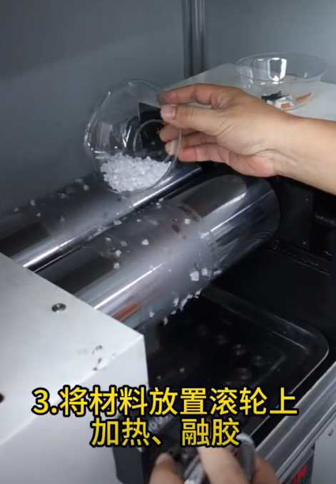 加热密炼