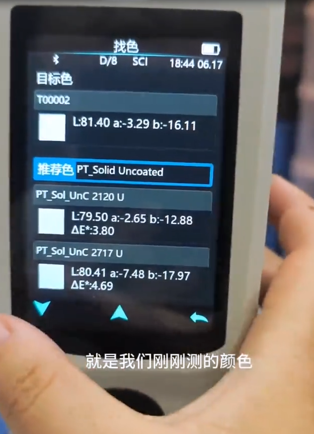潘通U卡