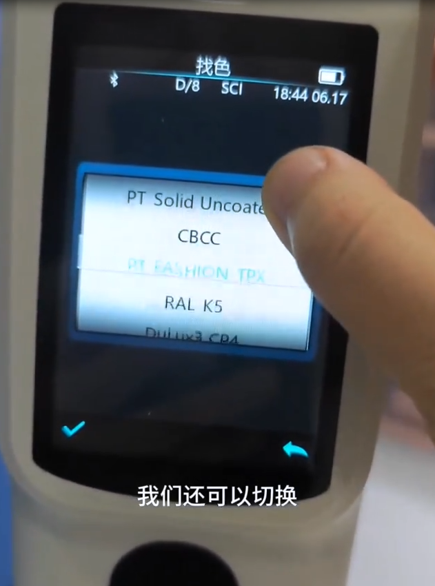 切换色卡类型（如 TPX）