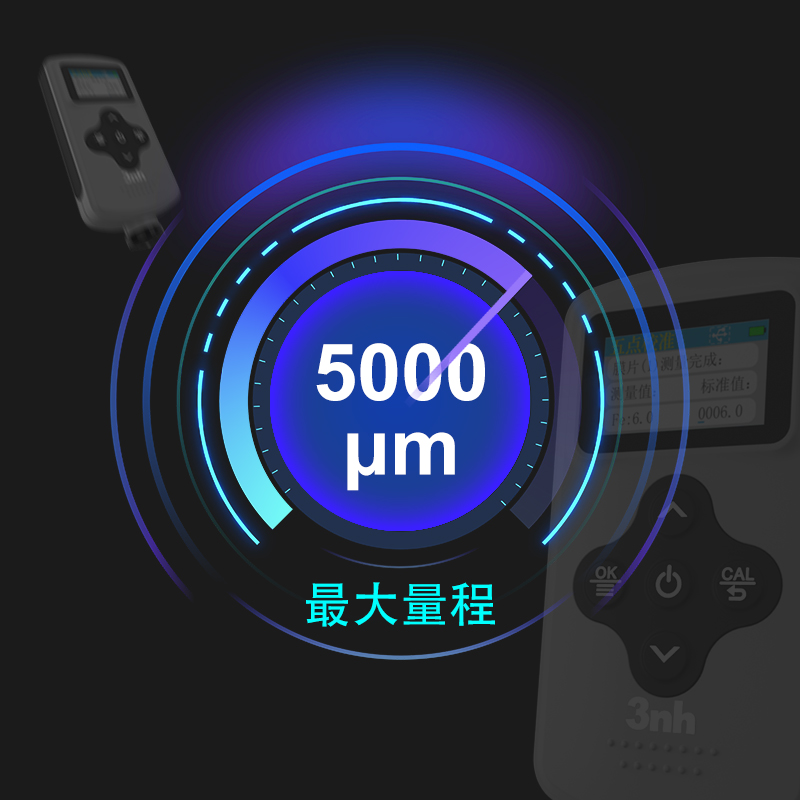 大量程5000μm