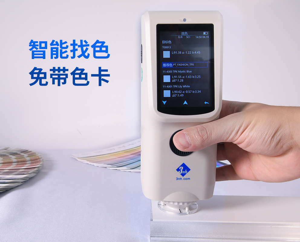 色卡色号查找功能