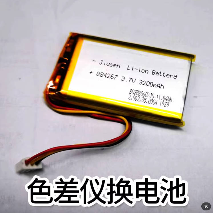 3200mAh 色差仪电池