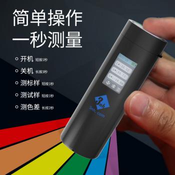 色差宝CR4501（基础版）